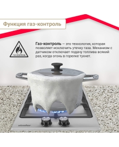 Купить Встраиваемая варочная панель газовая Simfer H30V20M516 серебристый  в E-mobi