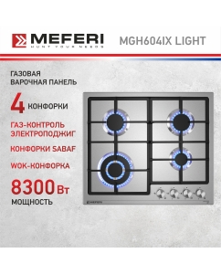 Купить Встраиваемая варочная панель газовая Meferi MGH604IX LIGHT серебристый в E-mobi