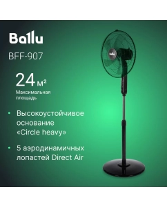 Купить Вентилятор напольный Ballu BFF-907 черный  в E-mobi