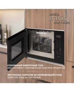 Купить Встраиваемая микроволновая печь making oasis everywhere MW-SGB черный  в E-mobi