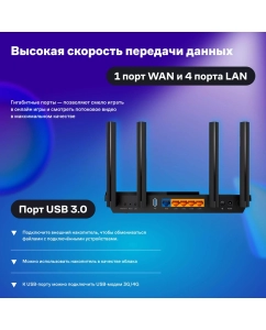 Купить Роутер TP-Link Archer AX55  в E-mobi