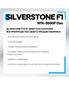 Купить Видеорегистратор Silverstone F1 NTK-9500F DUO  в E-mobi