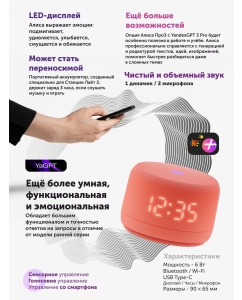 Купить Умная колонка Яндекс Станция Лайт 2 - с Алисой оранжевая  в E-mobi