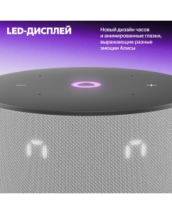 Купить Умная колонка Яндекс Станция Мини 3 - с Алисой серая  в E-mobi