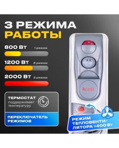 Купить Масляный радиатор Ресанта ОМ-9НВ 67/3/11 белый  в E-mobi