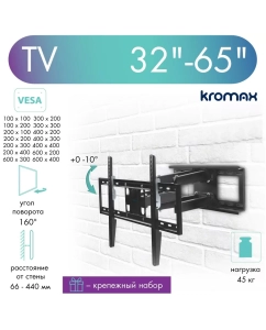 Купить Кронштейн для телевизора настенный наклонно-поворотный Kromax OPTIMA-409 32