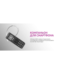 Купить Мобильный телефон A02 Olmio Black  в E-mobi