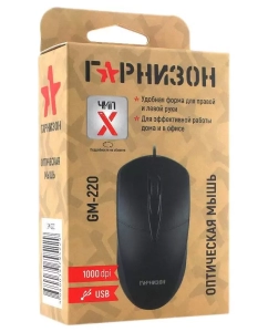 Купить Мышь Гарнизон GM-220 Black  в E-mobi