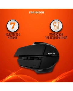Купить Игровая мышь Гарнизон GM 740G Альтаир Black  в E-mobi