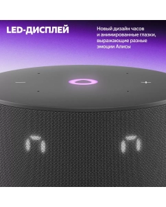 Купить Умная колонка Яндекс Станция Мини 3 - с Алисой черная  в E-mobi