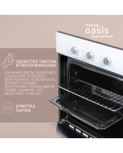 Купить Встраиваемый электрический духовой шкаф making oasis everywhere D-MW белый  в E-mobi