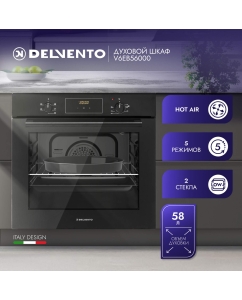 Купить Встраиваемый электрический духовой шкаф DELVENTO V6EB56000 черный в E-mobi