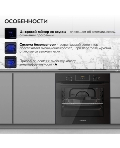 Купить Встраиваемый электрический духовой шкаф DELVENTO V6EB56000 черный  в E-mobi