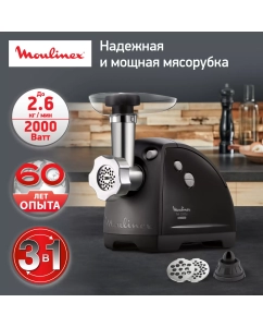 Купить Электромясорубка Moulinex HV8 ME622832 Black в E-mobi