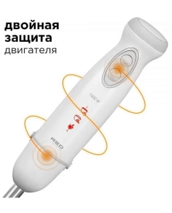 Купить Погружной блендер RED SOLUTION RHB-2941 белый  в E-mobi