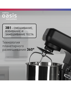Купить Миксер making oasis everywhere MP-160B черный  в E-mobi