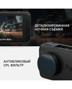 Купить Видеорегистратор Fujida Karma Pro Max WiFi  в E-mobi