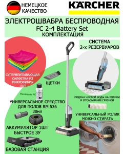 Купить Пылесос Karcher FC 2-4 Battery Set белый  в E-mobi