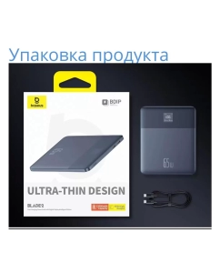 Купить Внешний аккумулятор Baseus Blade2 65 Вт 12000 мАч черный  в E-mobi