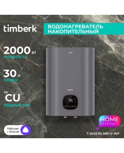 Купить Водонагреватель накопительный с Wi-Fi Timberk Модель T-WSE30-N61-V-WF в E-mobi
