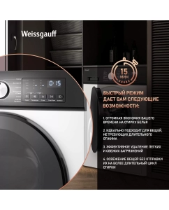 Купить Стиральная машина с сушкой и инвертором Weissgauff WMD 6160 D  в E-mobi