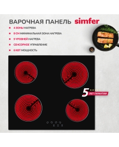 Купить Встраиваемая варочная панель электрическая Simfer H60D14B001 черный  в E-mobi