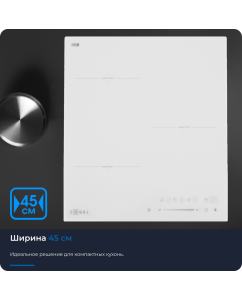 Купить Встраиваемая варочная панель индукционная ZUGEL ZIH453W белый  в E-mobi