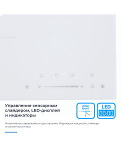 Купить Встраиваемая варочная панель индукционная ZUGEL ZIH453W белый  в E-mobi