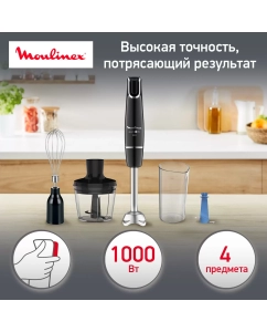 Купить Погружной блендер Moulinex DD944810 Black в E-mobi