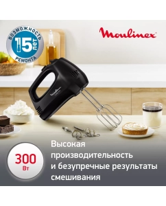 Купить Ручной миксер Moulinex Quickmix HM3108B1 Black  в E-mobi