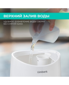 Купить Воздухоувлажнитель Timberk T-HU3-A102E-WF белый  в E-mobi