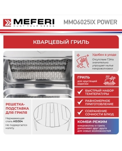 Купить Встраиваемая микроволновая печь MEFERI MMO6025IX POWER серебристый  в E-mobi
