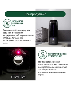 Купить Воздухоувлажнитель Marta MT-2691 Black  в E-mobi
