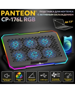 Купить Горизонтальная подставка для ноутбука PANTEON CP-176 RGB (CP-176 RGB Black) в E-mobi
