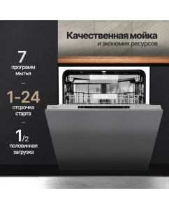Купить Встраиваемая посудомоечная машина Monsher MD 6003  в E-mobi