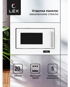 Купить Встраиваемая микроволновая печь LEX BIMO 20.07 белый в E-mobi