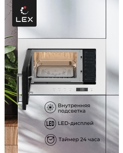 Купить Встраиваемая микроволновая печь LEX BIMO 20.07 белый  в E-mobi