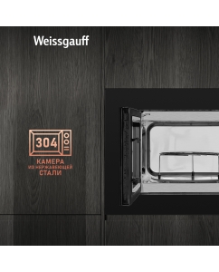 Купить Встраиваемая микроволновая печь Weissgauff HMT-625 Grill черный  в E-mobi