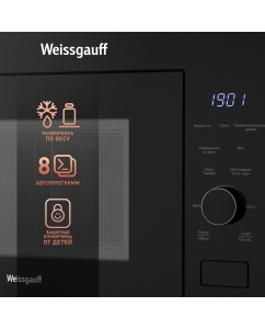 Купить Встраиваемая микроволновая печь Weissgauff HMT-625 Grill черный  в E-mobi