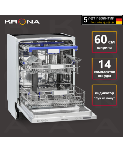 Купить Встраиваемая посудомоечная машина Krona Kamaya 60 в E-mobi
