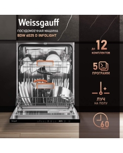 Купить Встраиваемая посудомоечная машина Weissgauff BDW 6025 D Infolight в E-mobi