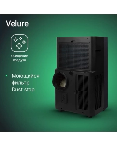 Купить Кондиционер мобильный Ballu Velure BPAC-12 EW/N6 черный  в E-mobi
