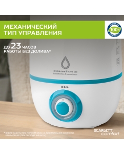 Купить Воздухоувлажнитель Scarlett SC-AH986M16 White  в E-mobi
