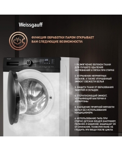 Купить Стиральная машина Weissgauff WM 61210 DC Inverter Steam белый  в E-mobi