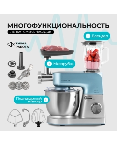 Купить Кухонная машина GALAXY LINE GL2311 голубая, серебристая  в E-mobi
