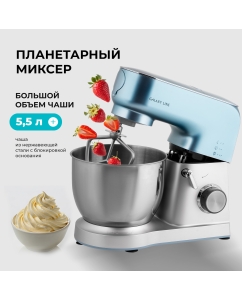 Купить Кухонная машина GALAXY LINE GL2311 голубая, серебристая  в E-mobi