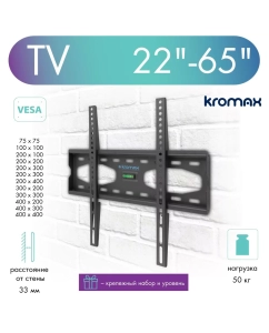 Купить Кронштейн для телевизора настенный фиксированный Kromax STAR-33 22