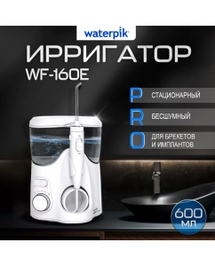 Купить Ирригатор WaterPik WP-160E белый в E-mobi