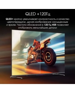 Купить Телевизор QLED Digma Pro 65" QLED 65L Smart Google TV  в E-mobi