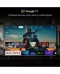 Купить Телевизор QLED Digma Pro 65" QLED 65L Smart Google TV  в E-mobi